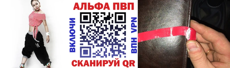 купить наркотики цена  Ленинградская  Alpha PVP мука 