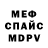 Метадон белоснежный Mr Whitten