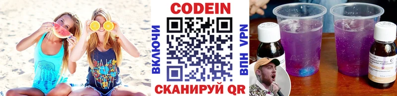 где купить наркоту  кракен как зайти  Кодеин Purple Drank  Ленинградская 